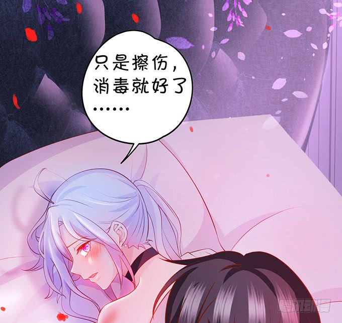 《这个保镖有点萌》这可是你求我的，别后悔！ 第23页