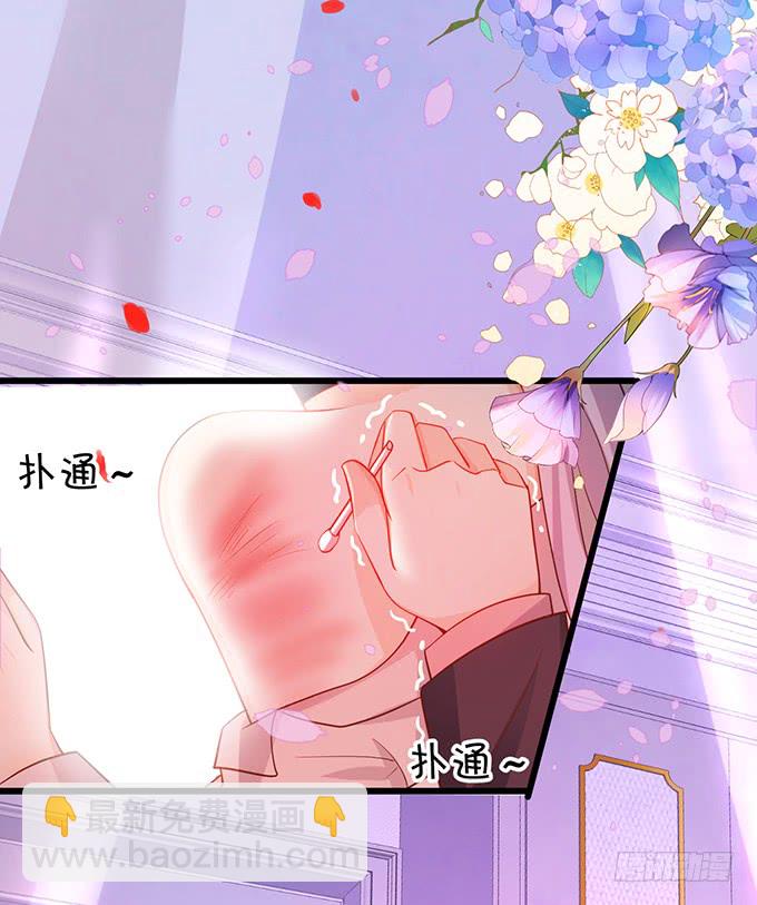 《这个保镖有点萌》这可是你求我的，别后悔！ 第25页