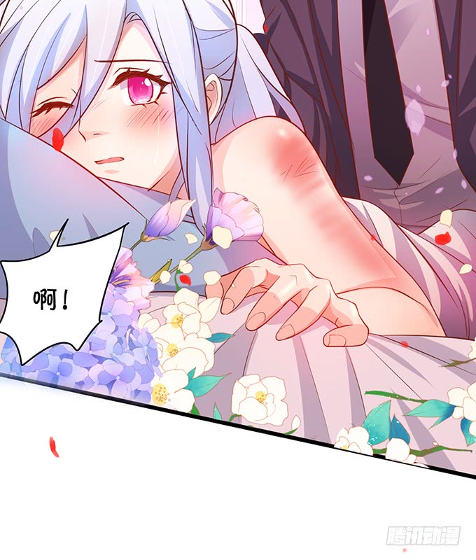《这个保镖有点萌》这可是你求我的，别后悔！ 第27页