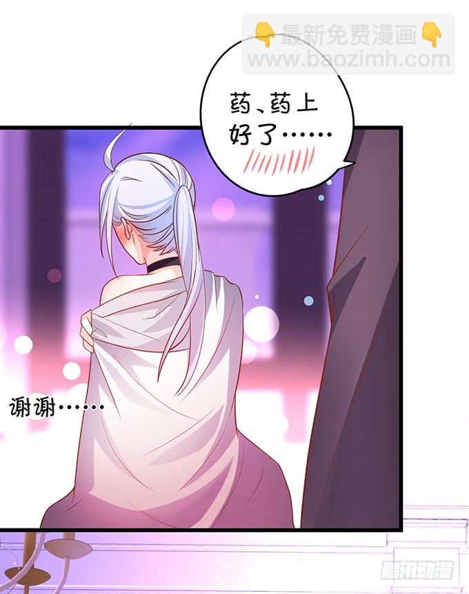 《这个保镖有点萌》这可是你求我的，别后悔！ 第29页