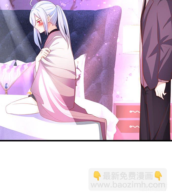 《这个保镖有点萌》这可是你求我的，别后悔！ 第31页
