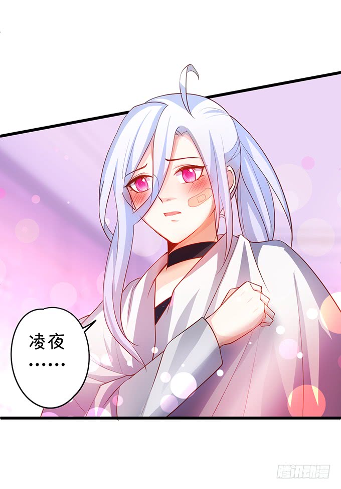 《这个保镖有点萌》这可是你求我的，别后悔！ 第33页