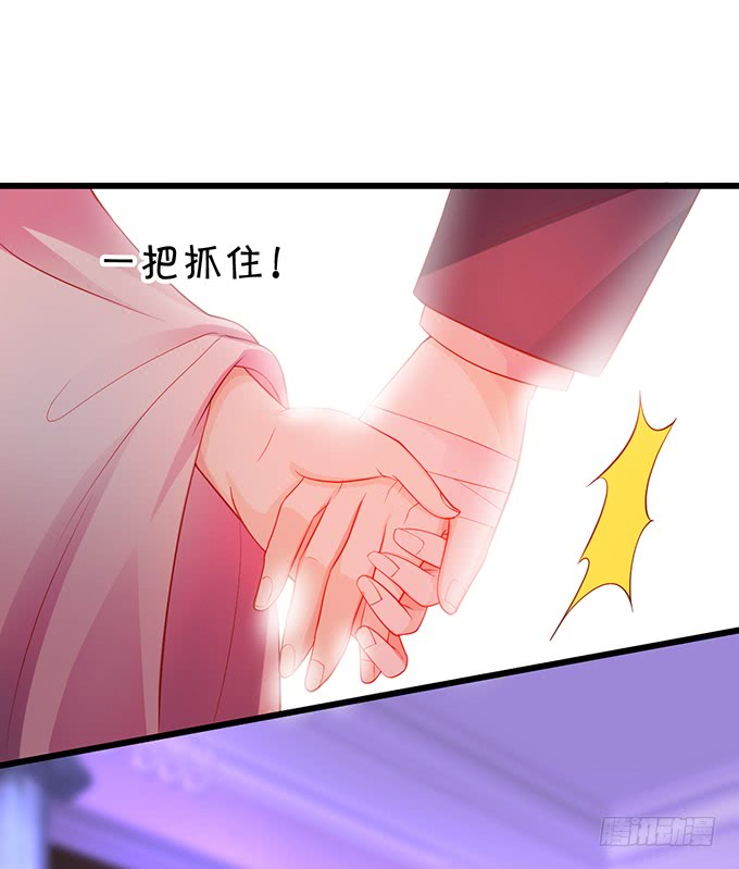 《这个保镖有点萌》这可是你求我的，别后悔！ 第35页