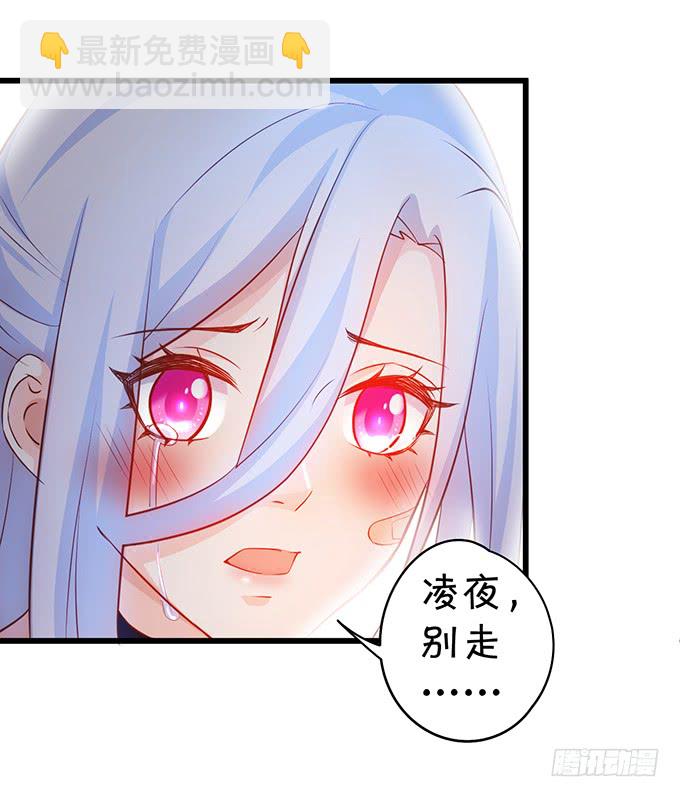 《这个保镖有点萌》这可是你求我的，别后悔！ 第38页