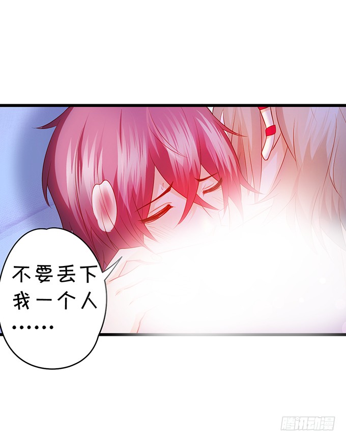 《这个保镖有点萌》这可是你求我的，别后悔！ 第47页