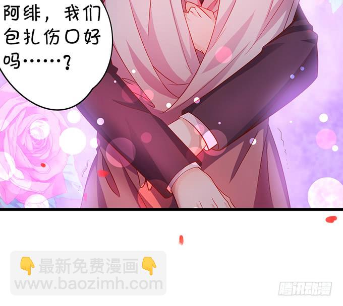 《这个保镖有点萌》这可是你求我的，别后悔！ 第4页
