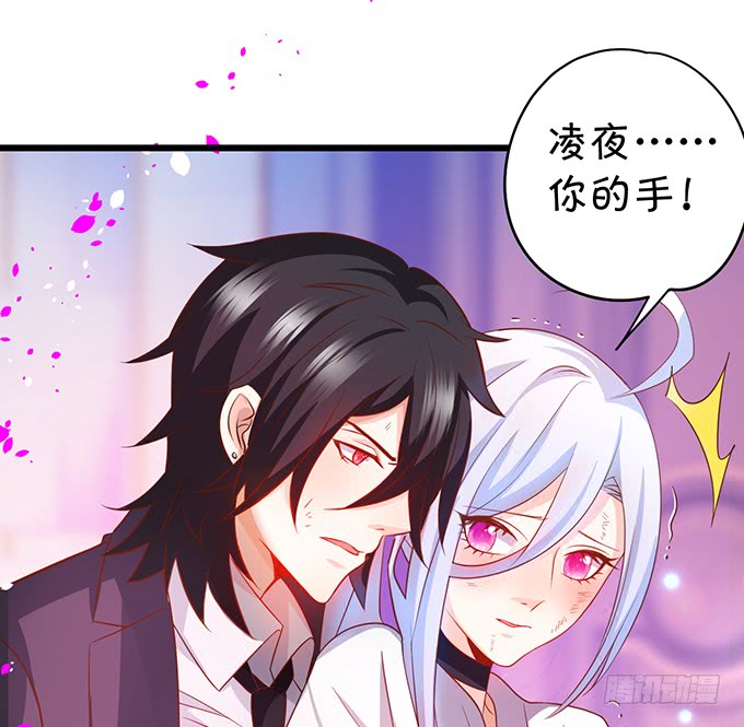 《这个保镖有点萌》这可是你求我的，别后悔！ 第8页