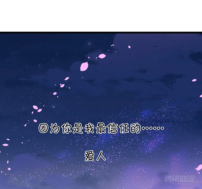 《这个保镖有点萌》深夜的暧昧夺宝 第12页