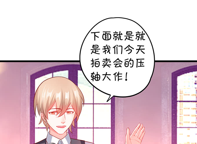 《这个保镖有点萌》深夜的暧昧夺宝 第19页