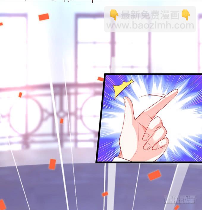《这个保镖有点萌》深夜的暧昧夺宝 第21页