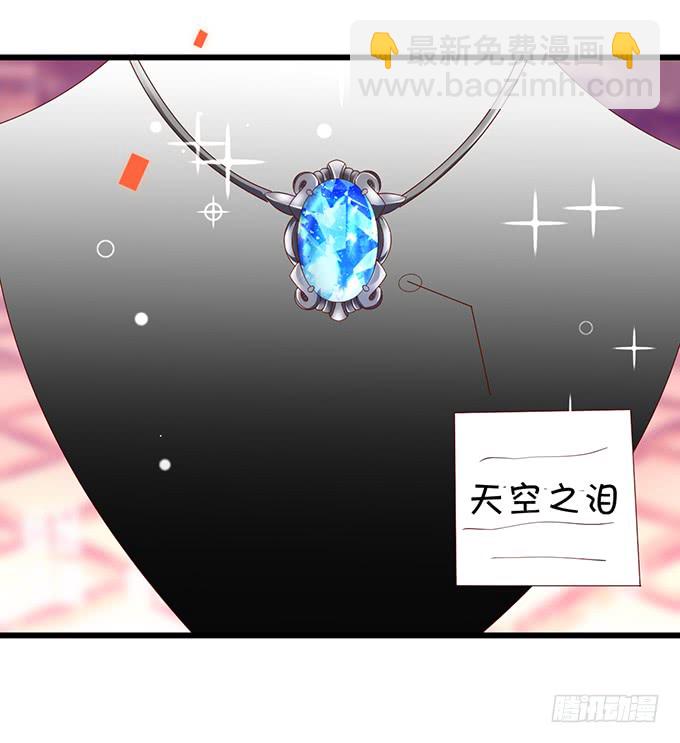 《这个保镖有点萌》深夜的暧昧夺宝 第24页