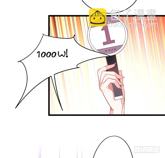 《这个保镖有点萌》深夜的暧昧夺宝 第26页