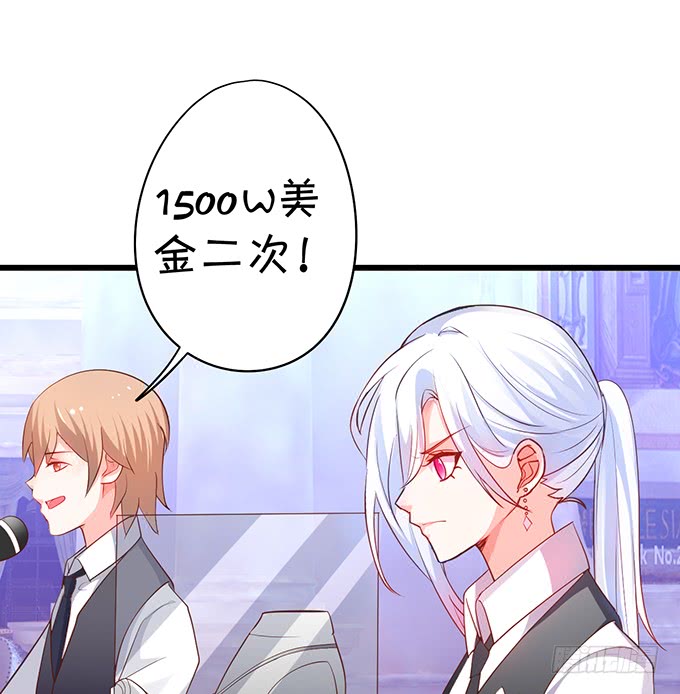 《这个保镖有点萌》深夜的暧昧夺宝 第30页