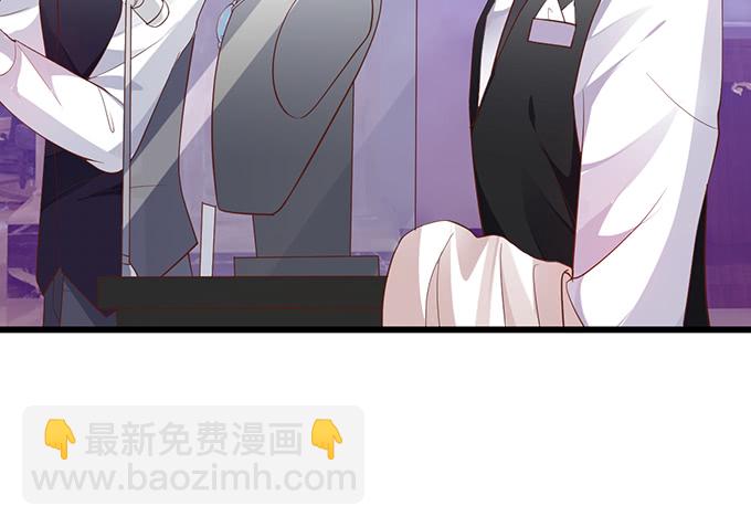 《这个保镖有点萌》深夜的暧昧夺宝 第31页