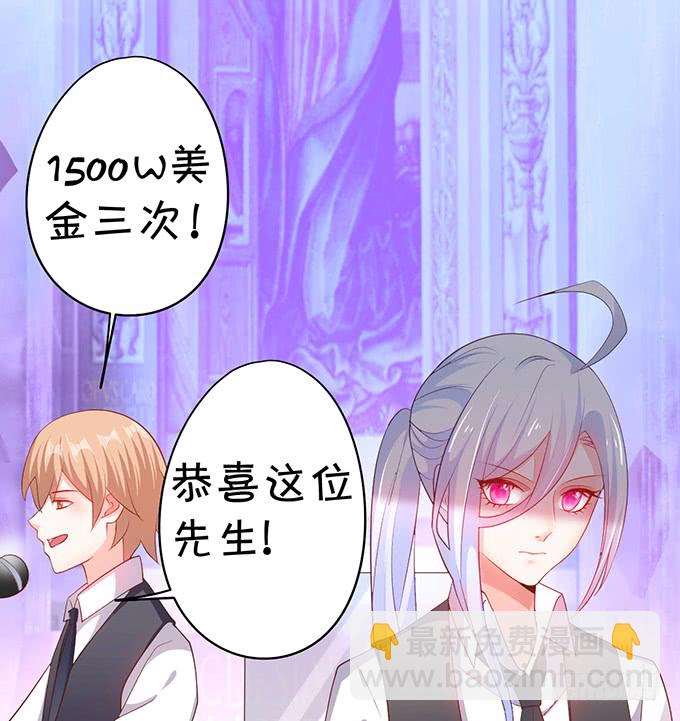 《这个保镖有点萌》深夜的暧昧夺宝 第34页