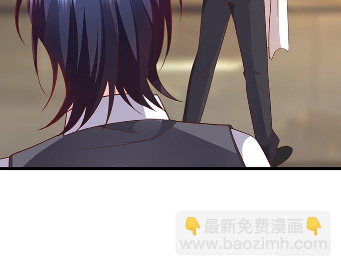 《这个保镖有点萌》深夜的暧昧夺宝 第37页