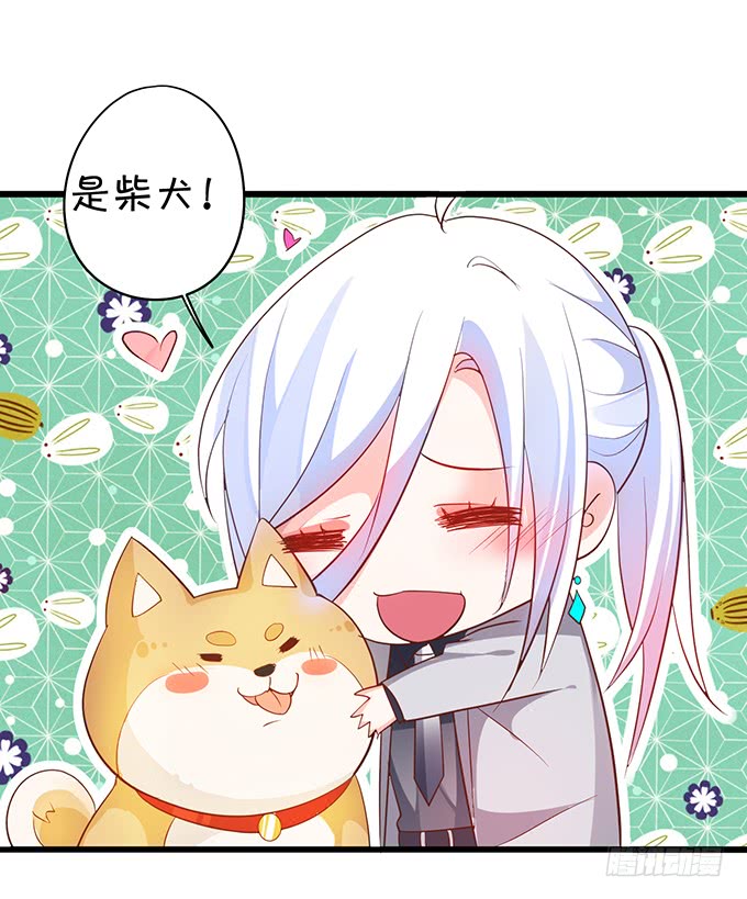 《这个保镖有点萌》深夜的暧昧夺宝 第47页