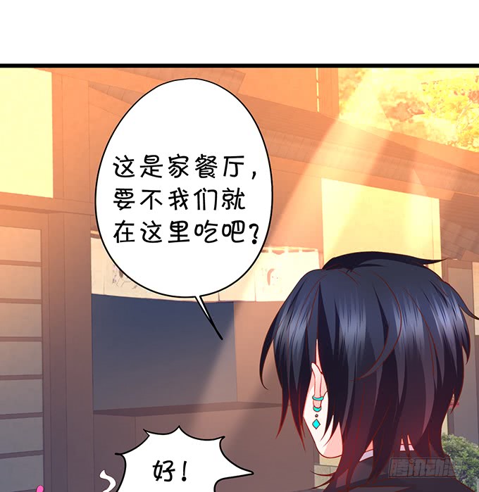 《这个保镖有点萌》深夜的暧昧夺宝 第48页