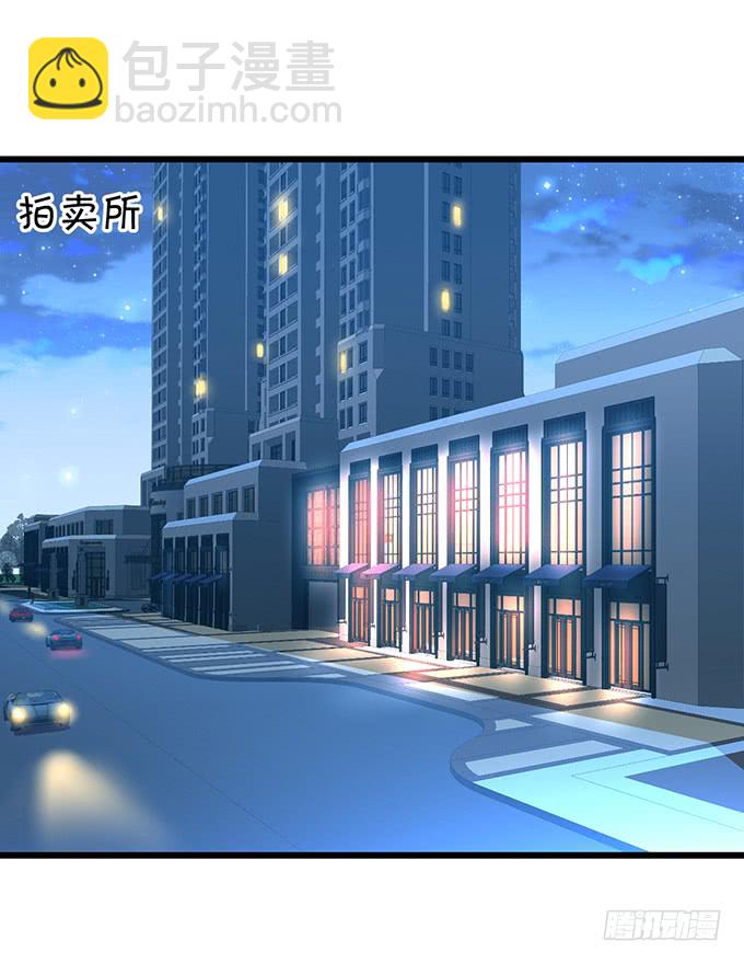 《这个保镖有点萌》深夜的暧昧夺宝 第50页
