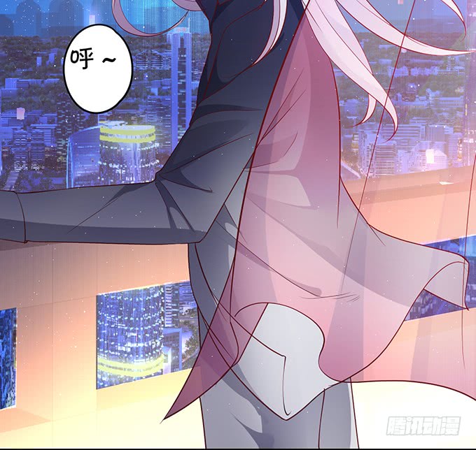 《这个保镖有点萌》深夜的暧昧夺宝 第5页