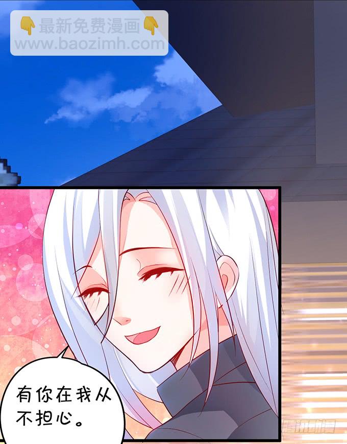 《这个保镖有点萌》深夜的暧昧夺宝 第9页