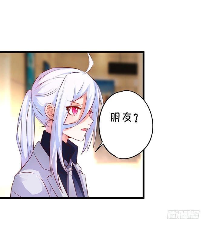 《这个保镖有点萌》再不助攻你俩啥时候才能成 第16页
