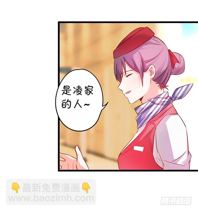 《这个保镖有点萌》再不助攻你俩啥时候才能成 第17页