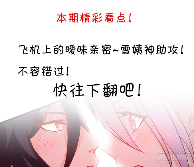 《这个保镖有点萌》再不助攻你俩啥时候才能成 第3页