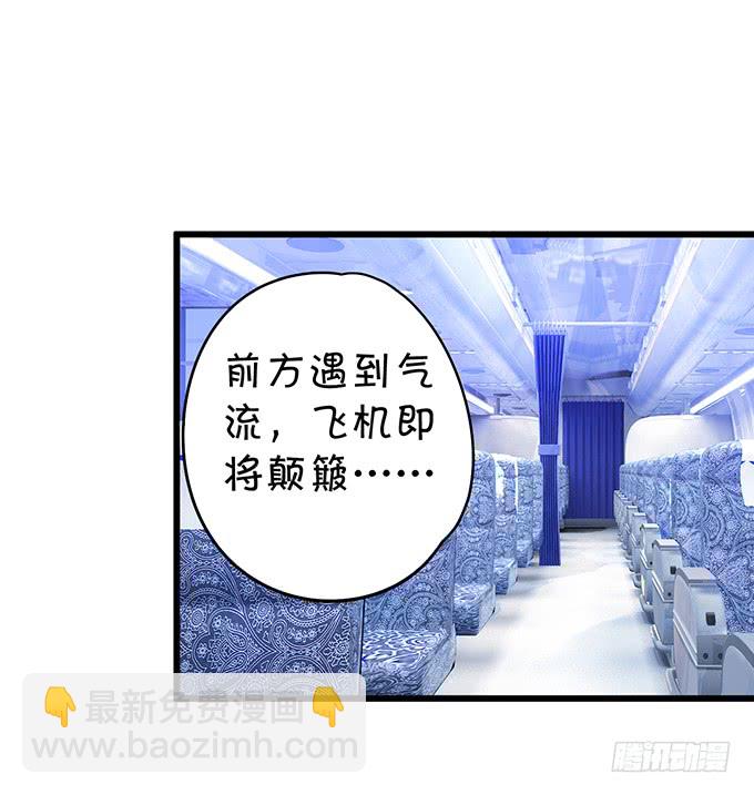 《这个保镖有点萌》再不助攻你俩啥时候才能成 第40页
