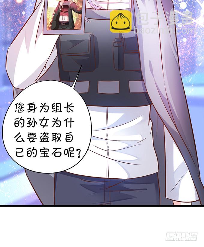 《这个保镖有点萌》你……是不是喜欢凌夜啊？ 第10页