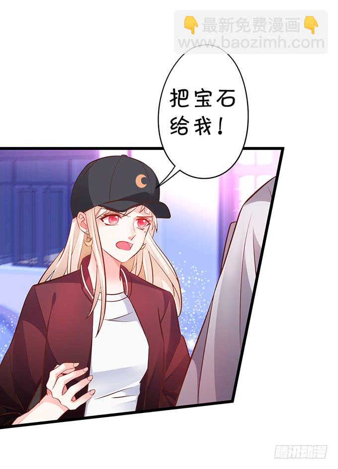 《这个保镖有点萌》你……是不是喜欢凌夜啊？ 第12页