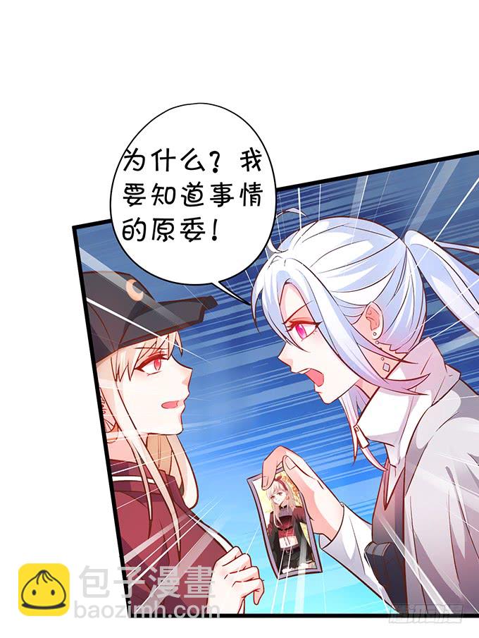 《这个保镖有点萌》你……是不是喜欢凌夜啊？ 第13页