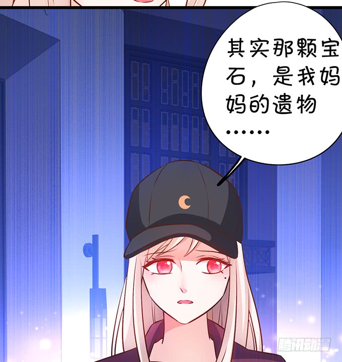 《这个保镖有点萌》你……是不是喜欢凌夜啊？ 第15页
