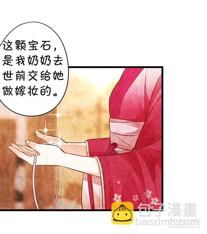 《这个保镖有点萌》你……是不是喜欢凌夜啊？ 第18页