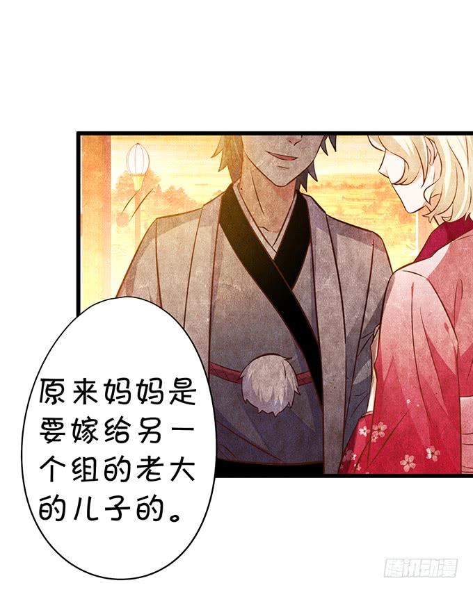 《这个保镖有点萌》你……是不是喜欢凌夜啊？ 第19页