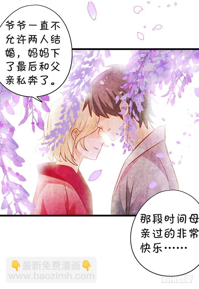 《这个保镖有点萌》你……是不是喜欢凌夜啊？ 第21页