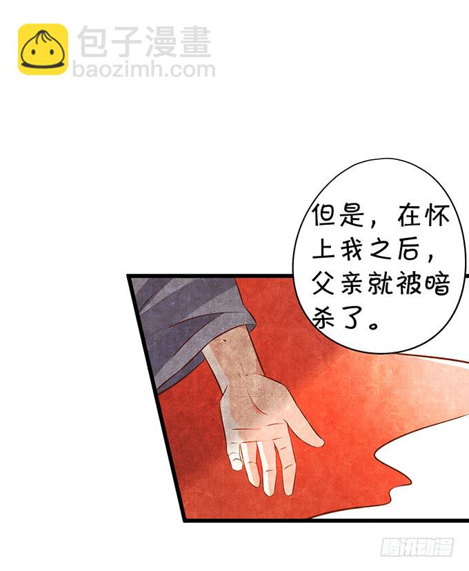 《这个保镖有点萌》你……是不是喜欢凌夜啊？ 第22页