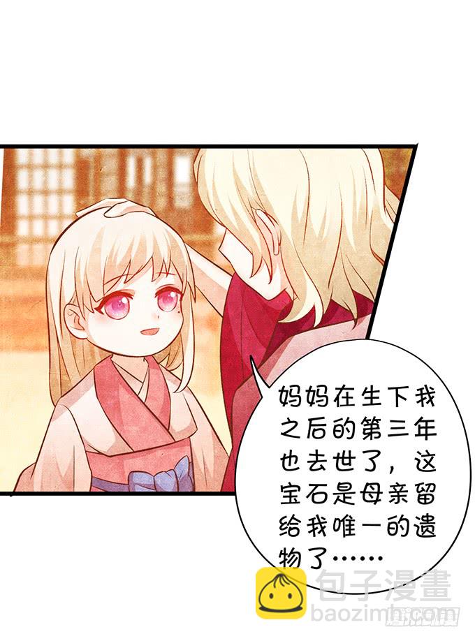 《这个保镖有点萌》你……是不是喜欢凌夜啊？ 第23页