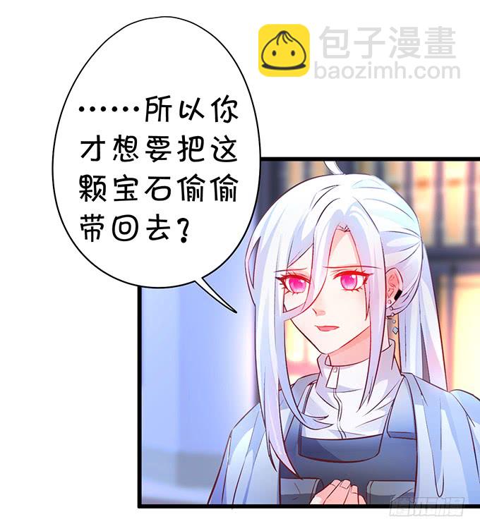 《这个保镖有点萌》你……是不是喜欢凌夜啊？ 第25页