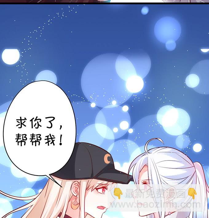 《这个保镖有点萌》你……是不是喜欢凌夜啊？ 第27页