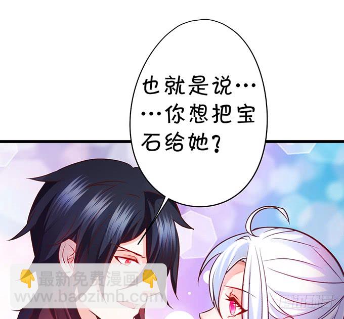 《这个保镖有点萌》你……是不是喜欢凌夜啊？ 第32页