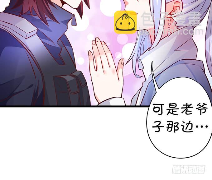 《这个保镖有点萌》你……是不是喜欢凌夜啊？ 第33页