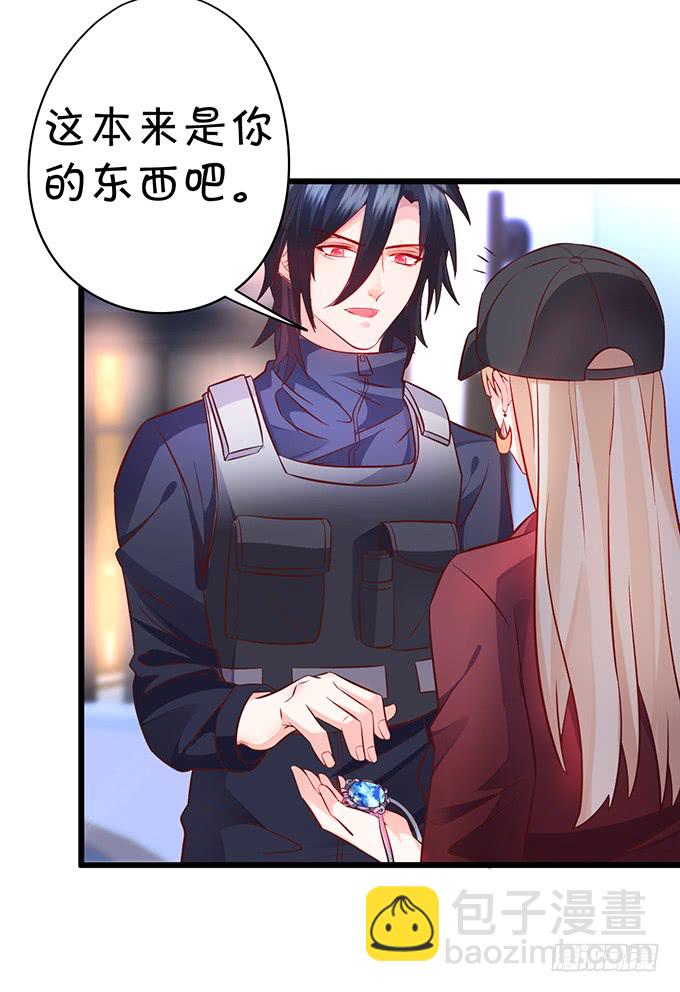 《这个保镖有点萌》你……是不是喜欢凌夜啊？ 第36页