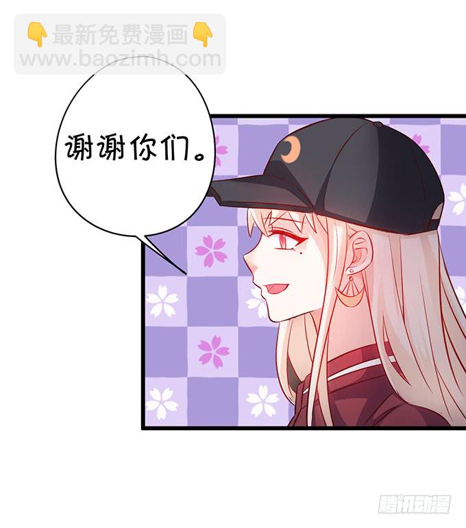 《这个保镖有点萌》你……是不是喜欢凌夜啊？ 第37页