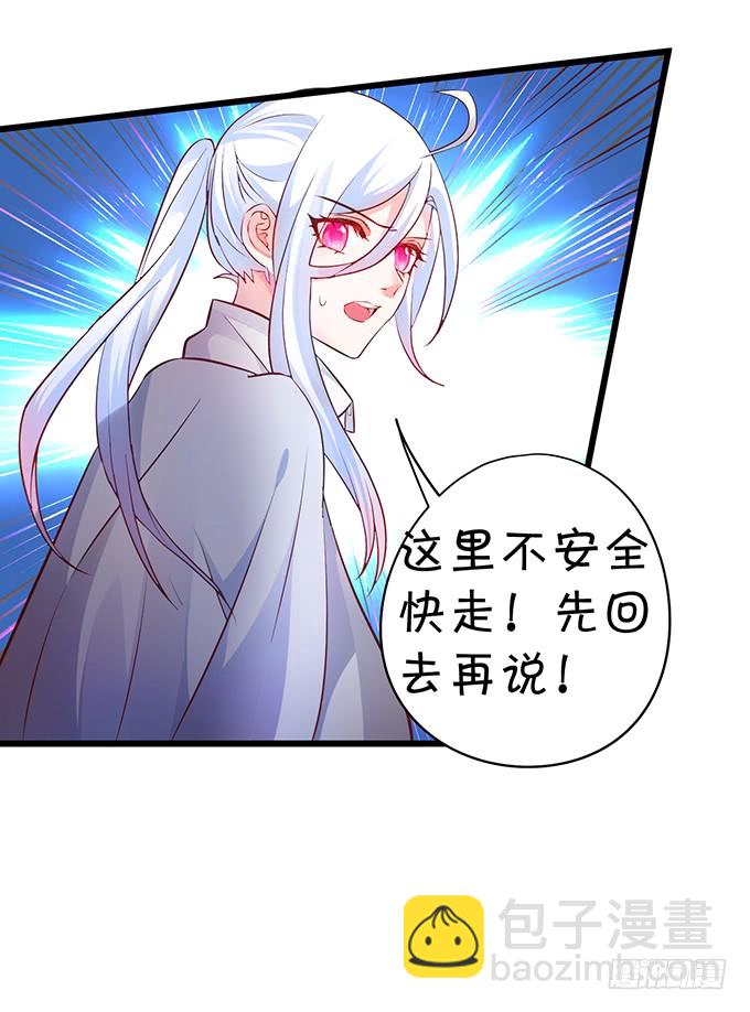 《这个保镖有点萌》你……是不是喜欢凌夜啊？ 第39页