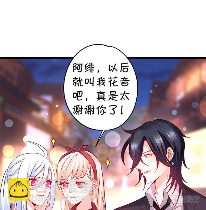 《这个保镖有点萌》你……是不是喜欢凌夜啊？ 第41页