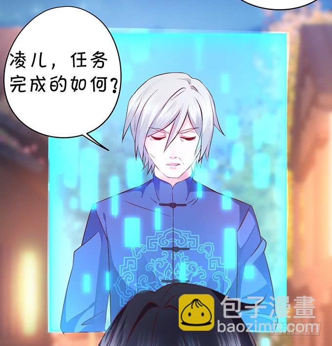 《这个保镖有点萌》你……是不是喜欢凌夜啊？ 第46页