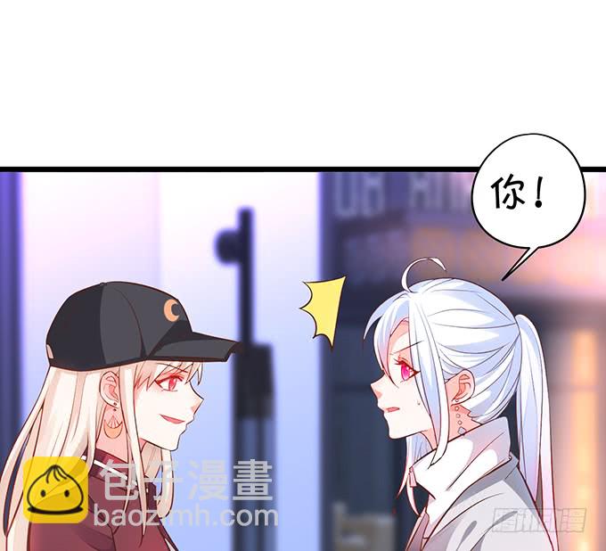 《这个保镖有点萌》你……是不是喜欢凌夜啊？ 第4页