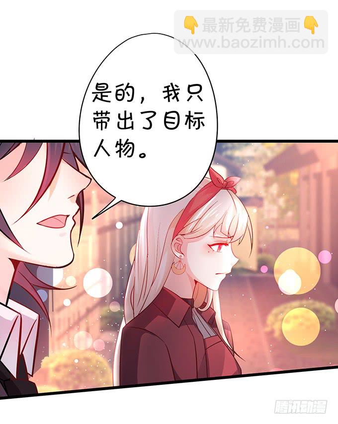 《这个保镖有点萌》你……是不是喜欢凌夜啊？ 第50页