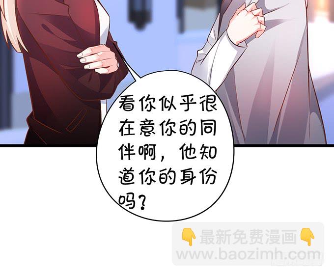 《这个保镖有点萌》你……是不是喜欢凌夜啊？ 第5页